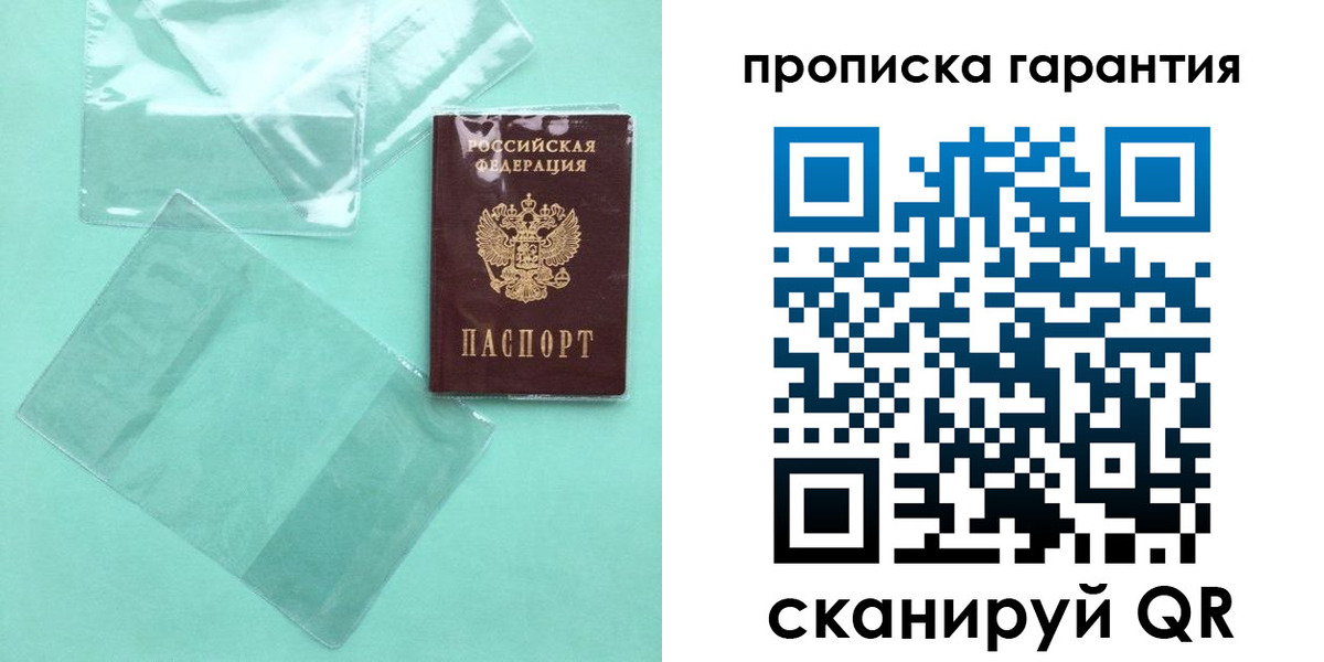 прописка иностранных граждан в Ликино-Дулёво